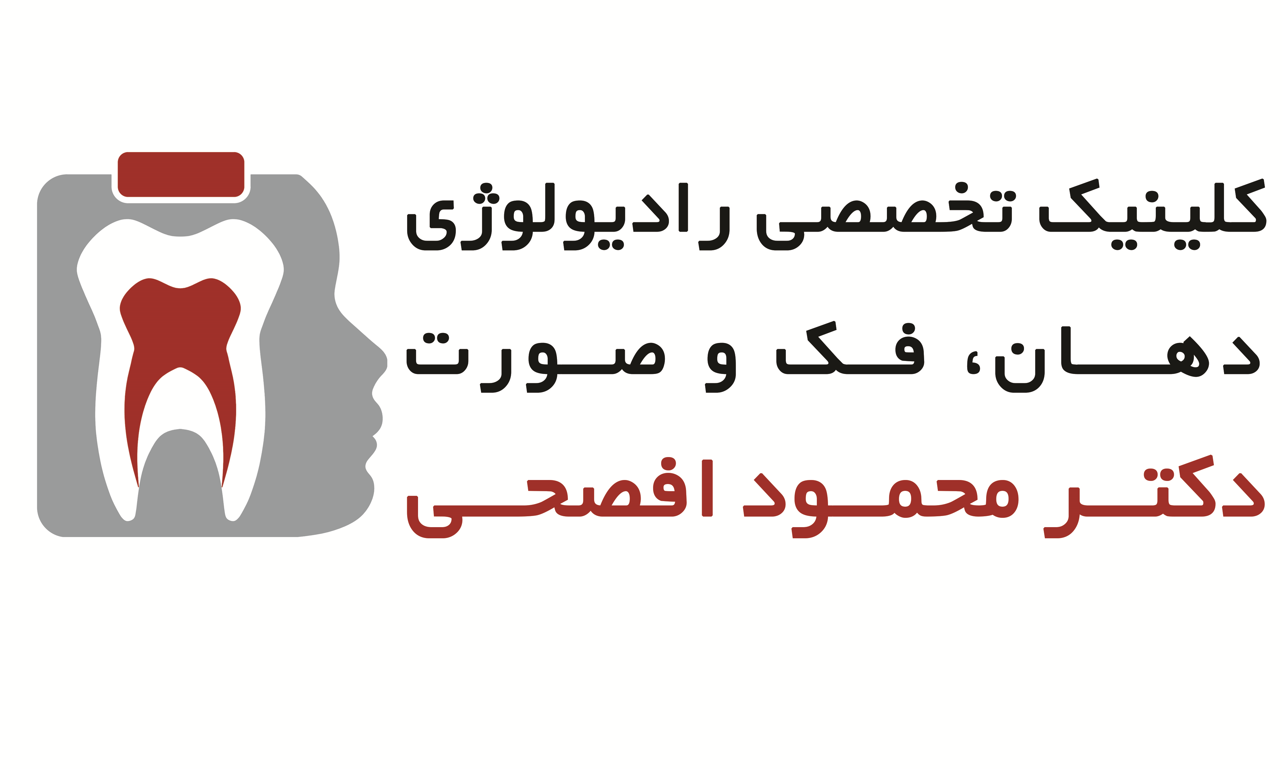 لوگوی کلینیک